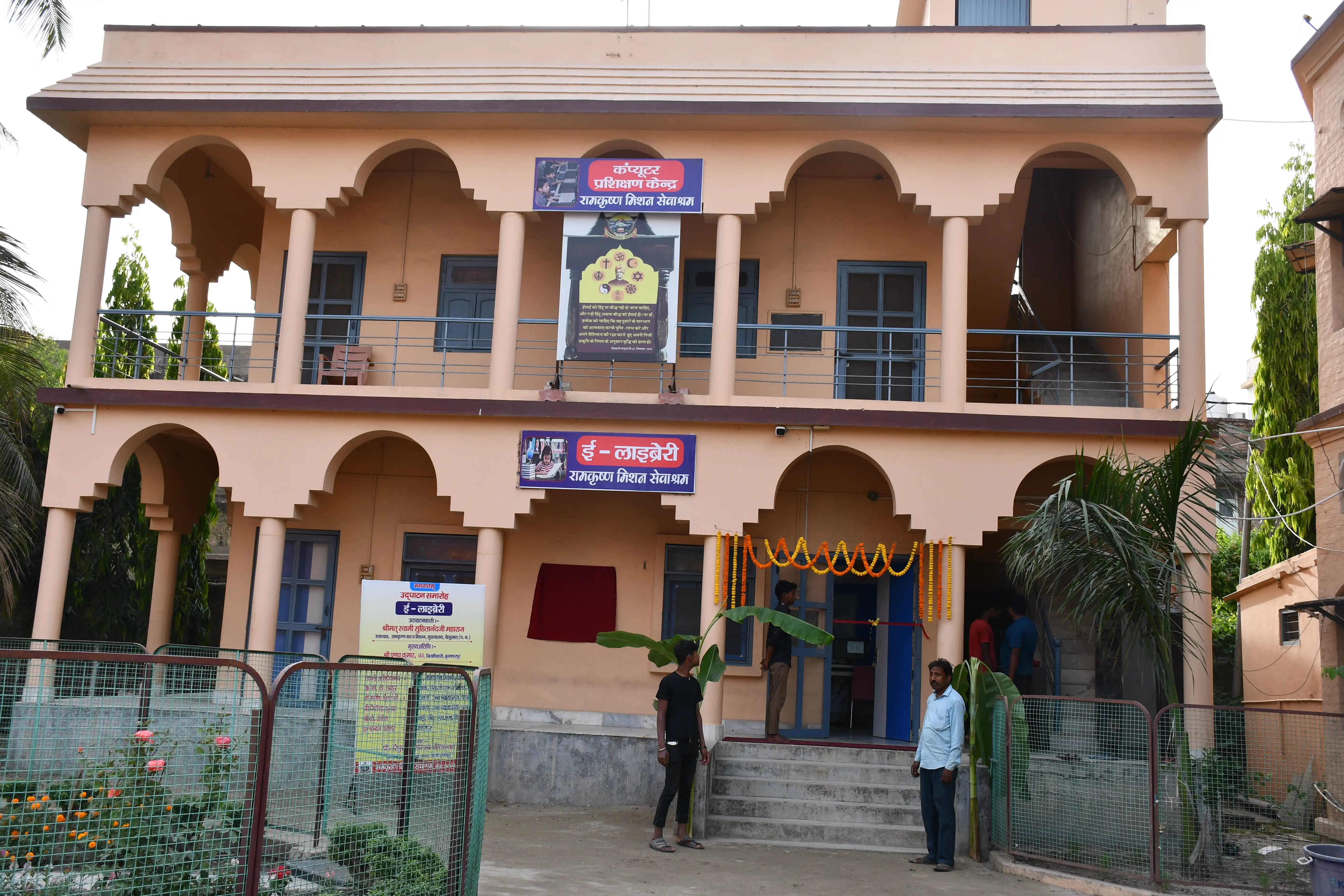 https://rkmsmuzaffarpur.org/images/gallery/activity/RKMS_1725966742_14.webp