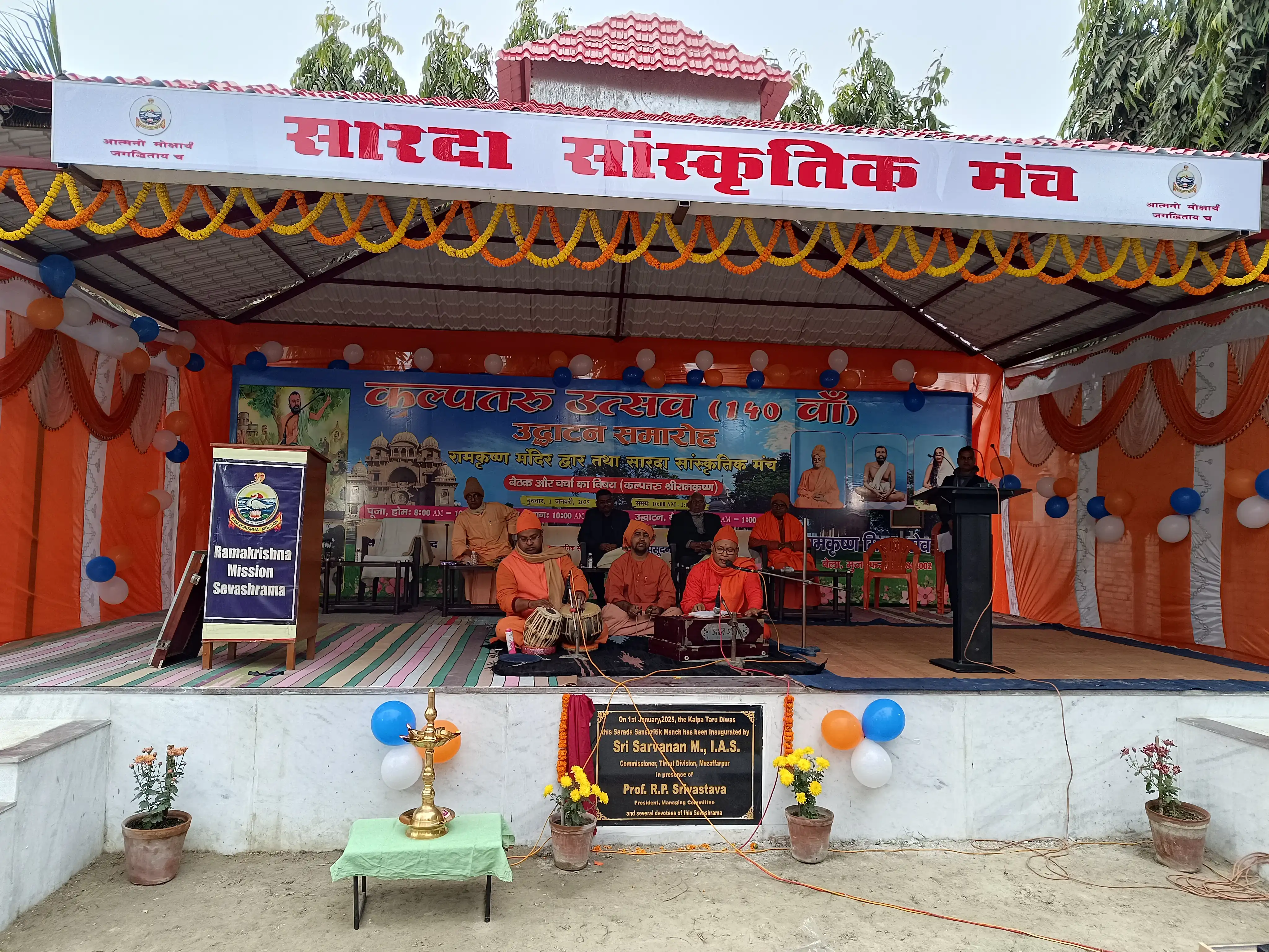https://rkmsmuzaffarpur.org/images/gallery/activity/RKMS_1737788848_13.webp