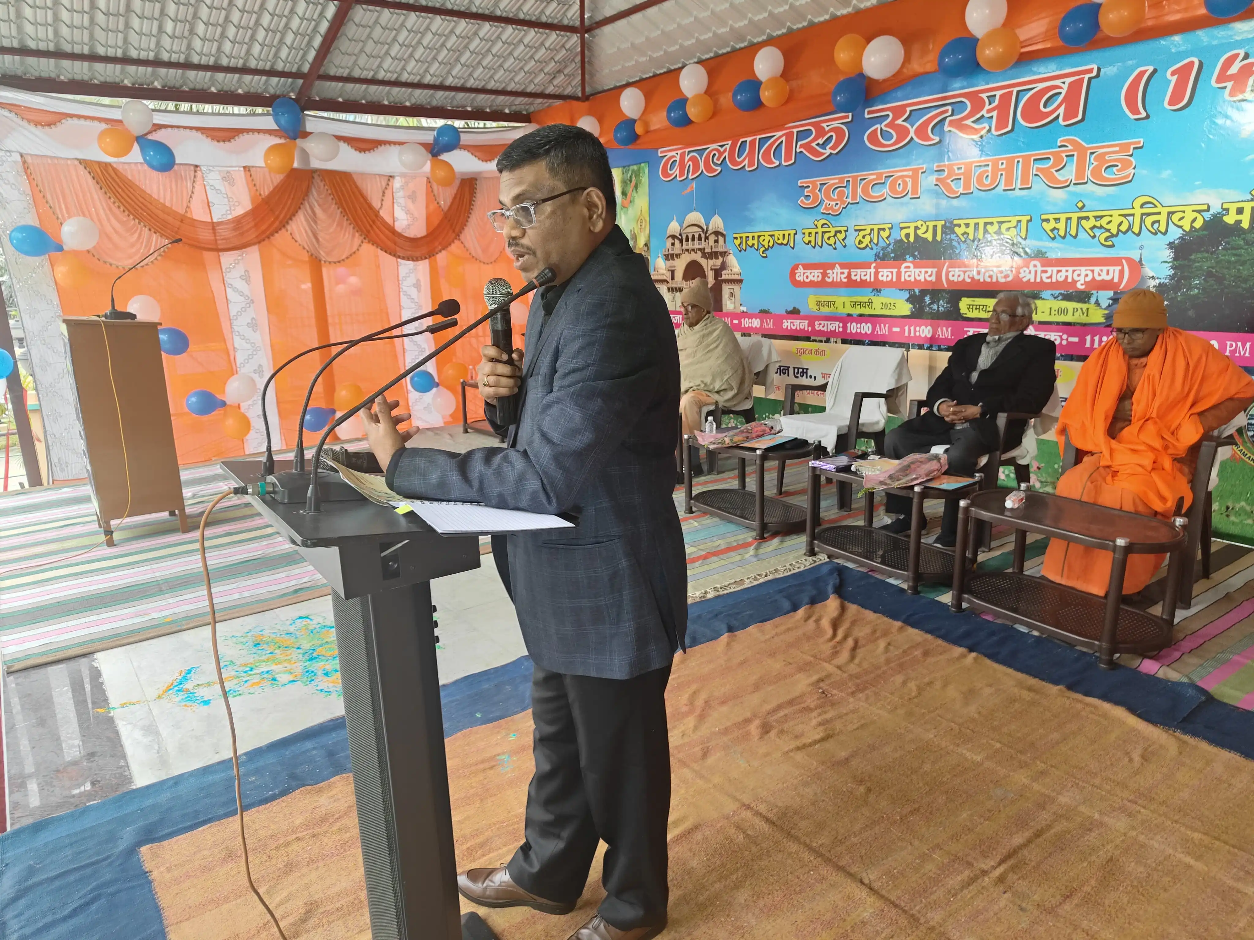 https://rkmsmuzaffarpur.org/images/gallery/activity/RKMS_1737788874_1.webp