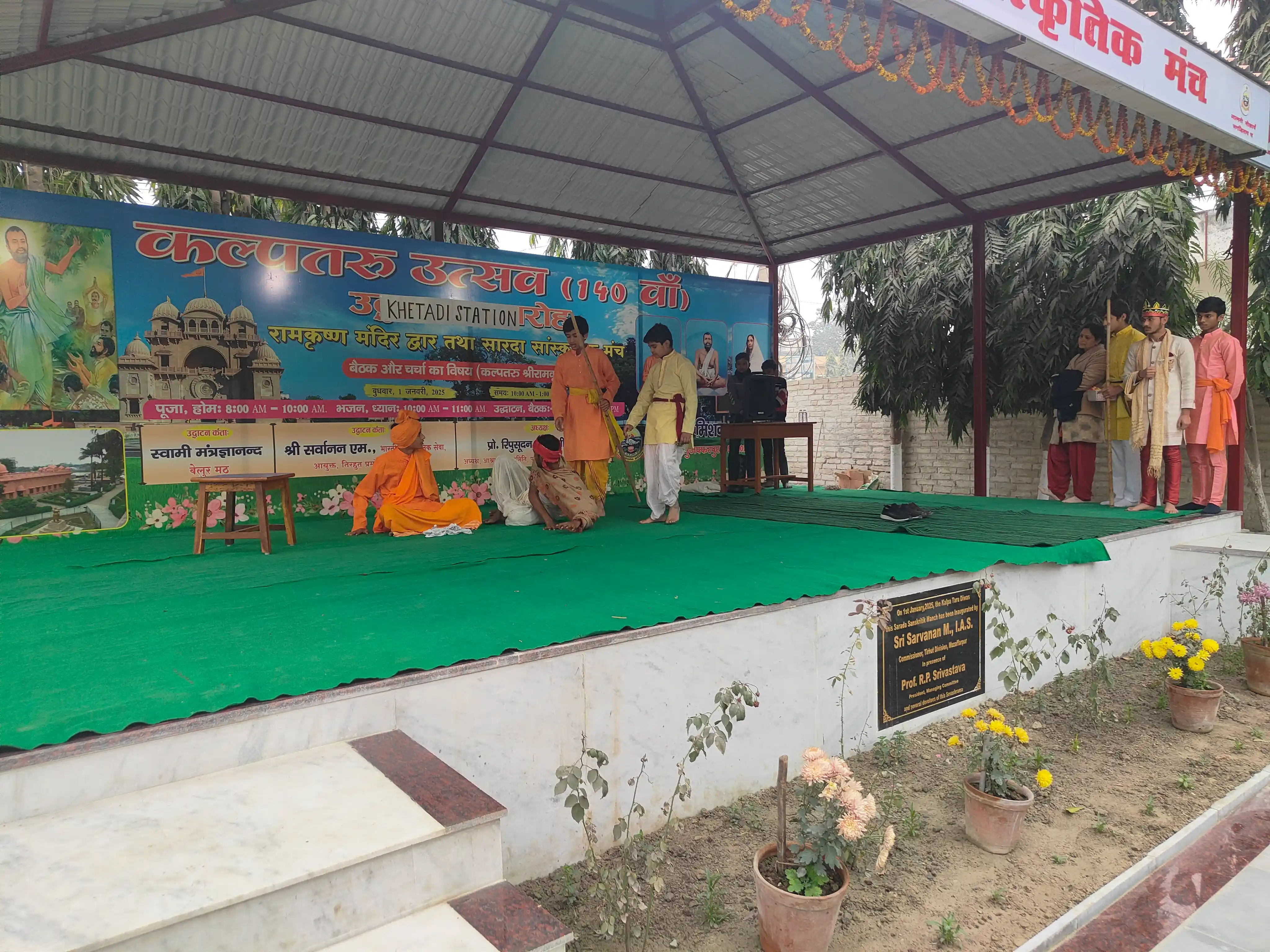 https://rkmsmuzaffarpur.org/images/gallery/activity/RKMS_1737974412_13.webp